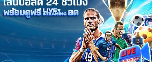 โปรชวนเพื่อนรวย รับโบนัสเงินสด promotion banner