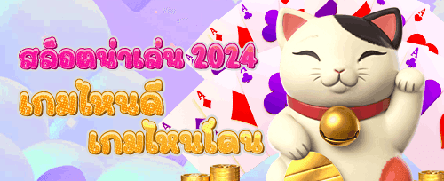 คืนยอดเสียรายสัปดาห์ VIP promotion banner