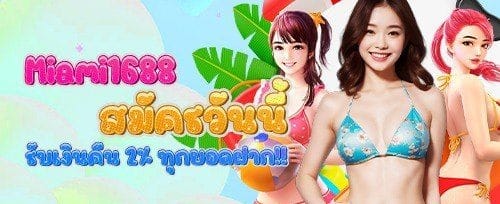 แจ็คพอตต้อนรับนาทีทอง promotion banner